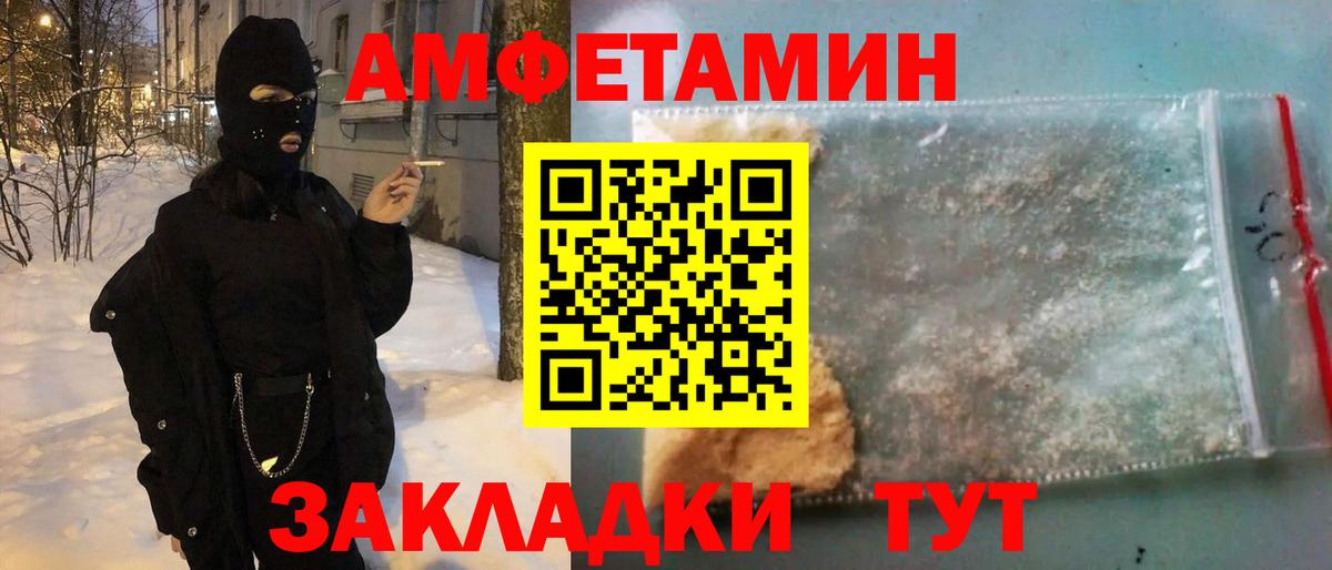 Amphetamine Premium Бугульма