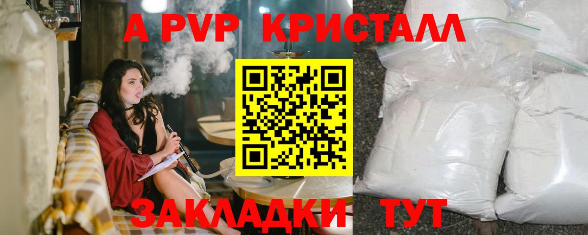 Alpha-PVP мука  Alfa_PVP VHQ  купить   A PVP СК КРИС  Бугульма  Вход с VPN 
