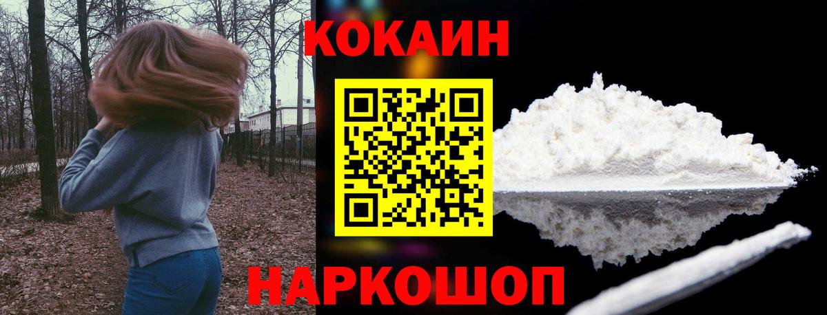 COCAIN Перу  Кокаин FishScale  Вход с VPN  COCAIN  Бугульма 
