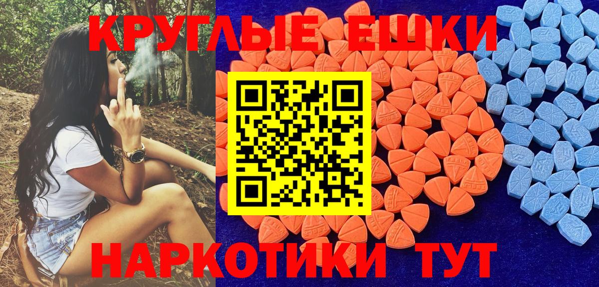 ЭКСТАЗИ таблы Бугульма