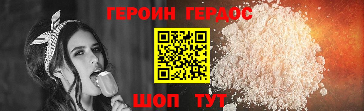 Героин VHQ Бугульма