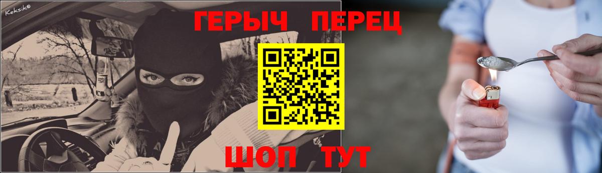 ГЕРОИН  Вход с VPN  Бугульма  ГЕРОИН Heroin 