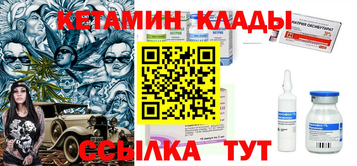 Бугульма  КЕТАМИН VHQ  Вход с VPN 