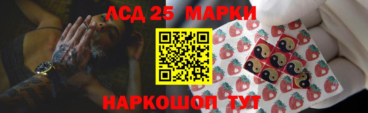 Лсд 25 экстази кислота Бугульма