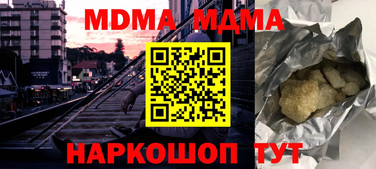 МДМА Molly  Вход с VPN  Бугульма  МДМА  MDMA crystal 