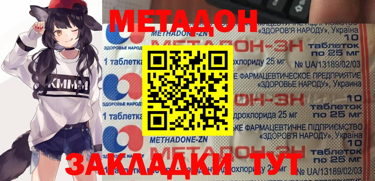 Метадон мёд  Вход с VPN  Бугульма 