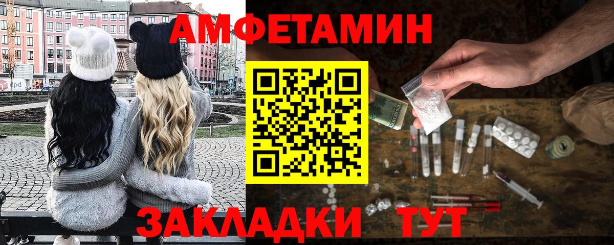 МЕТАМФЕТАМИН Декстрометамфетамин 99.9% Бугульма