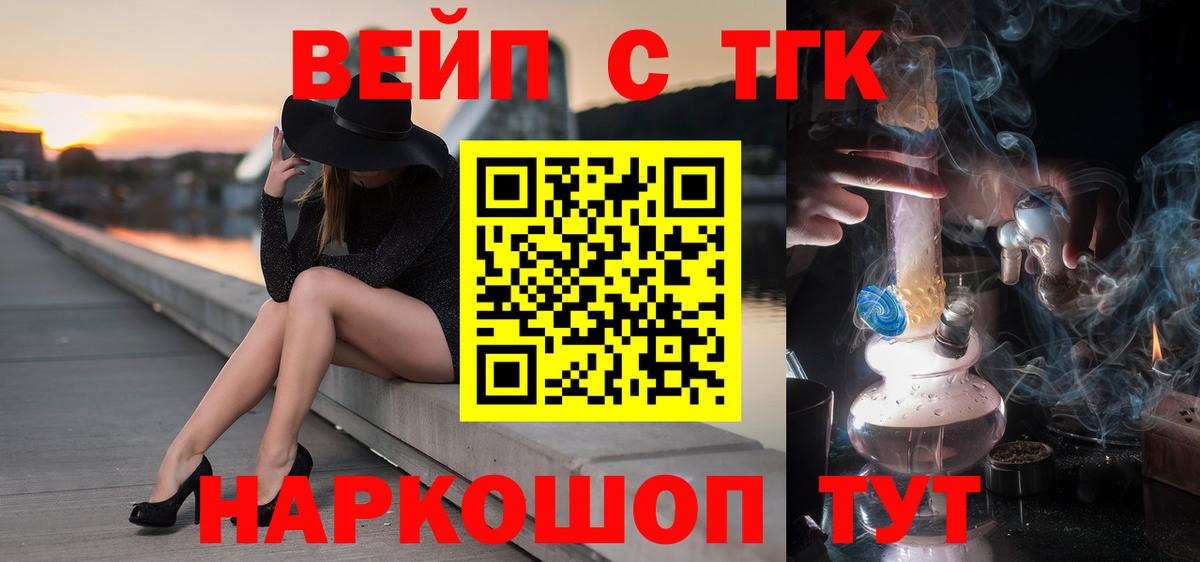 Дистиллят ТГК жижа Бугульма