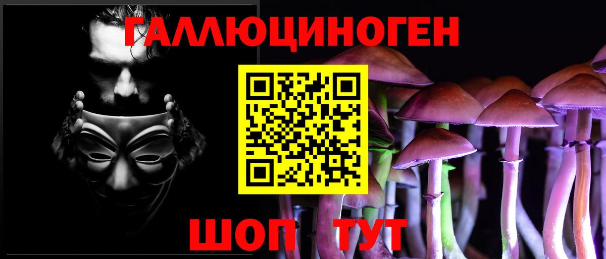 Галлюциногенные грибы мицелий Бугульма